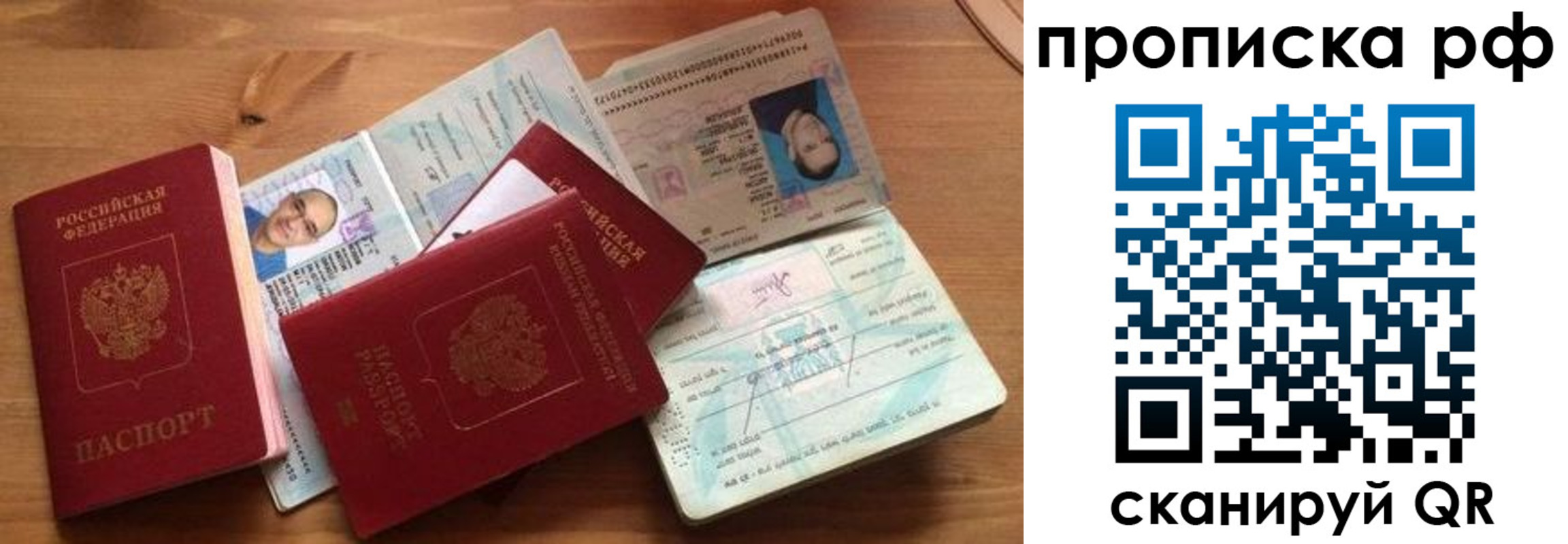 регистрация для школы в Котласе