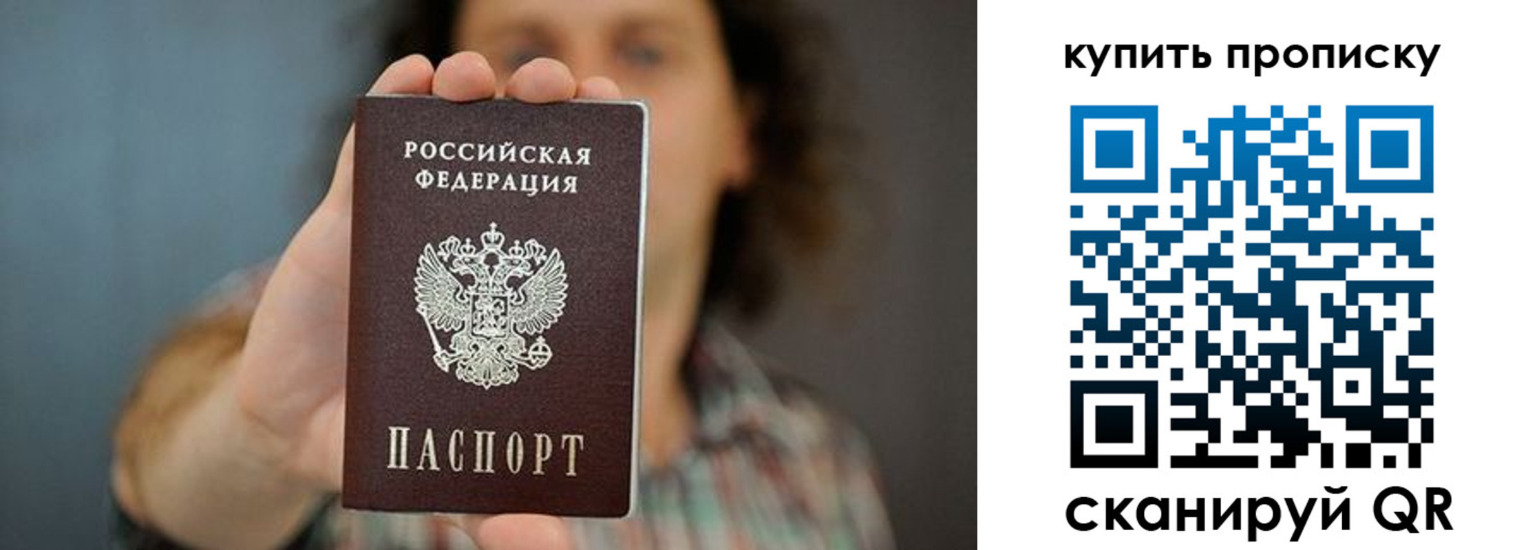 временная регистрация для школы в Котласе