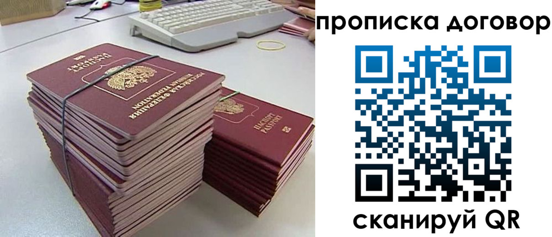 временная прописка в Котласе