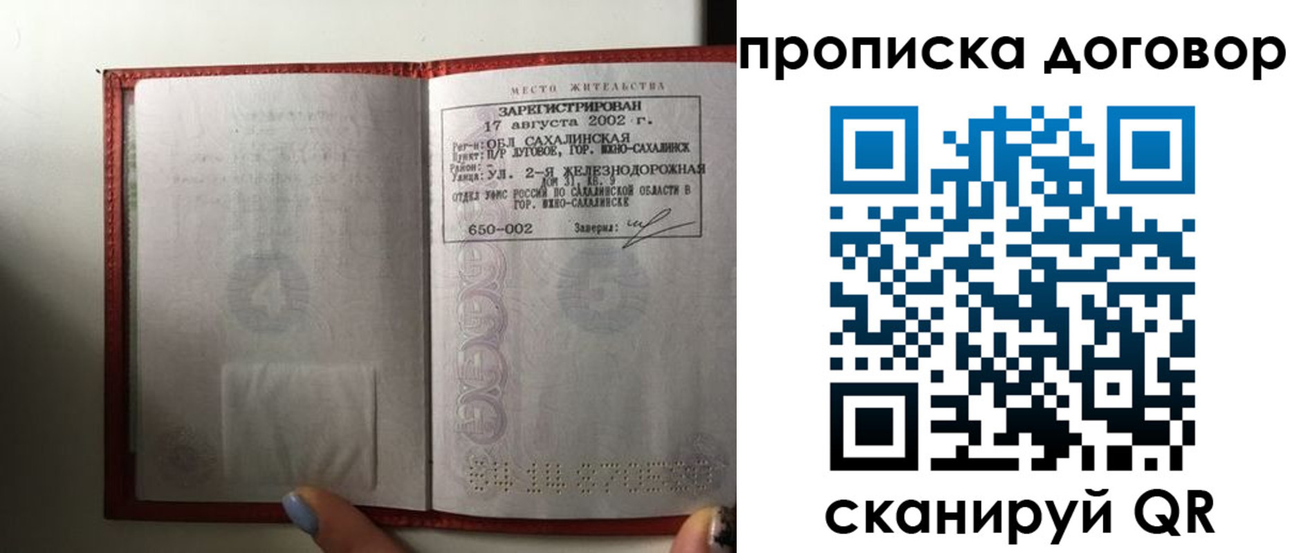 прописка паспорт в Котласе