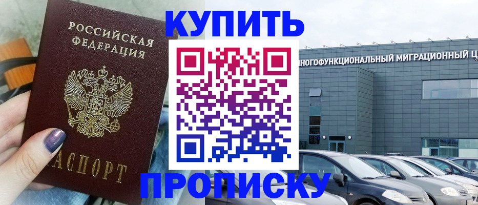 временная регистрация надежно в Котласе