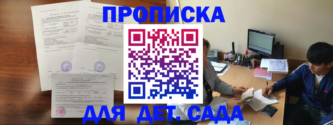 пропишу в квартире в Котласе