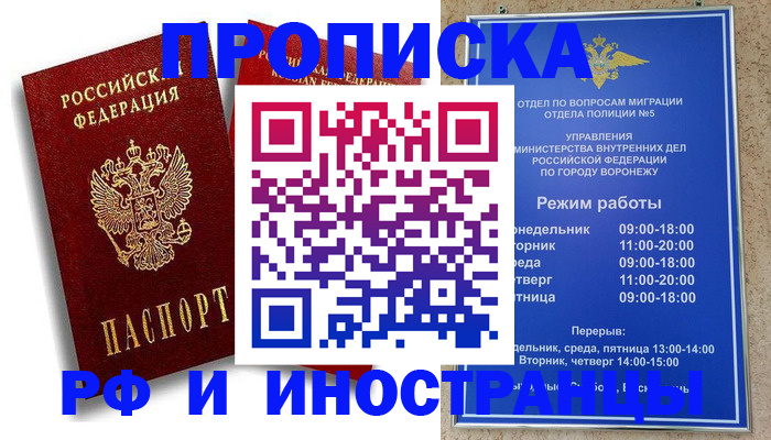 пропишу в квартире в Котласе