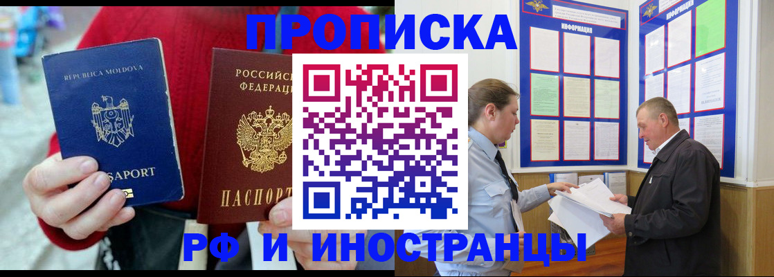 где прописаться в Котласе