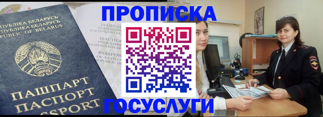 временная регистрация поиск в Котласе