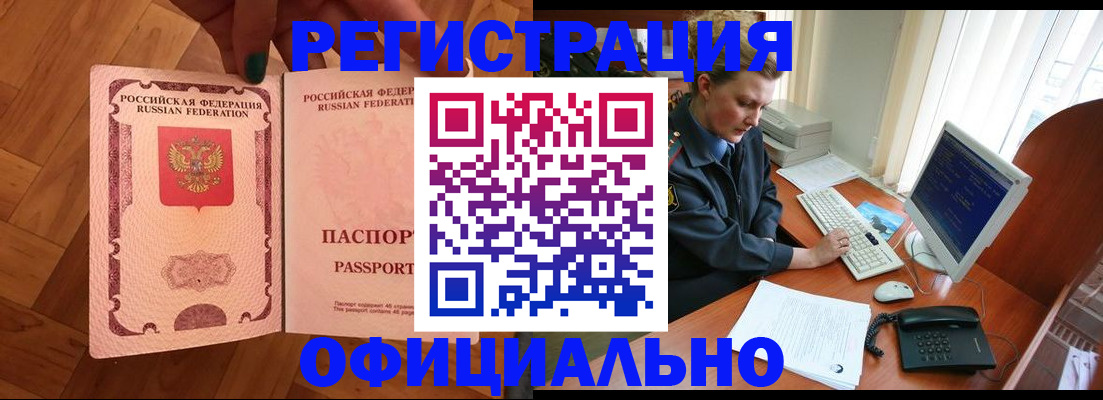 прописка для военкомата в Котласе