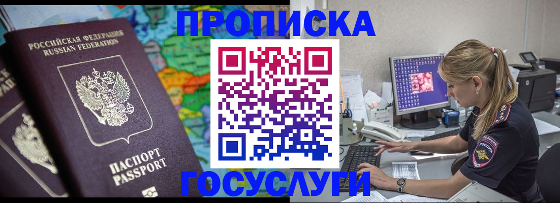 временная регистрация собственник в Котласе