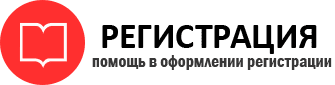 прописка в Котласе id712997